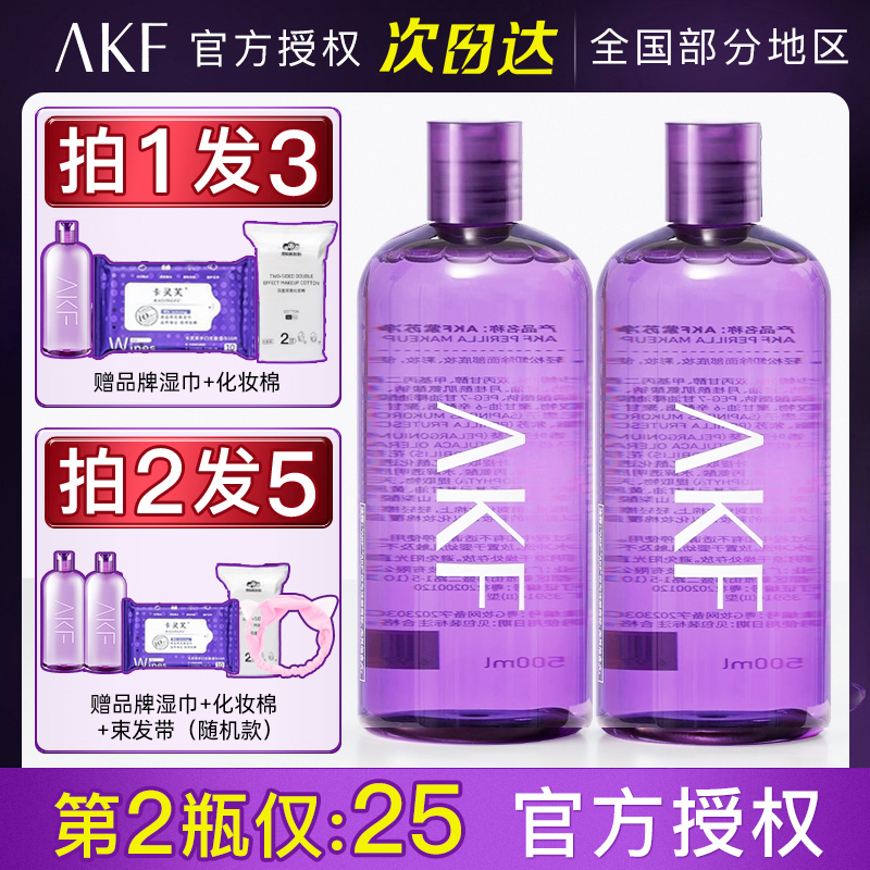 【官旗同款】国产版akf紫