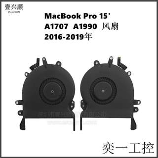 A1707 A1990散热风扇适用苹果MacBookProRetina15寸笔记本降温风