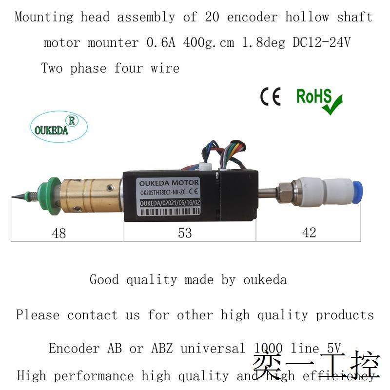 OK20STH38EC1-NK-ZC Mounting head 20 encoder motor Mounter