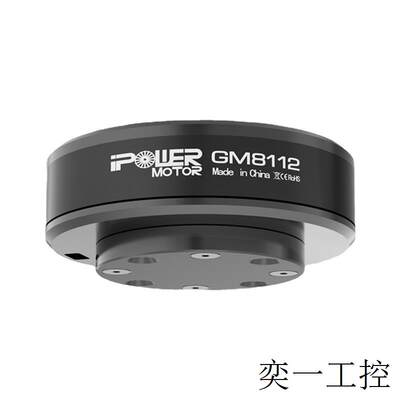 iFlight iPower GM8112 有感无刷云台电机 AS5048A编码器支持单反