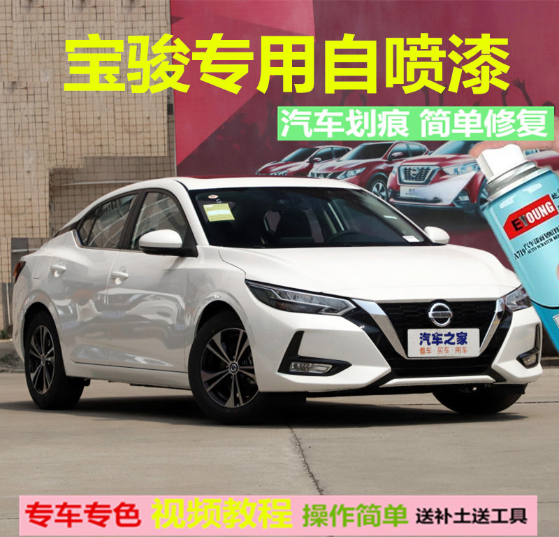 宝骏730补漆笔糖果白自喷