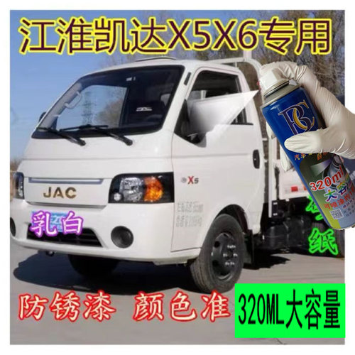 江淮恺达自喷漆康玲X5货车