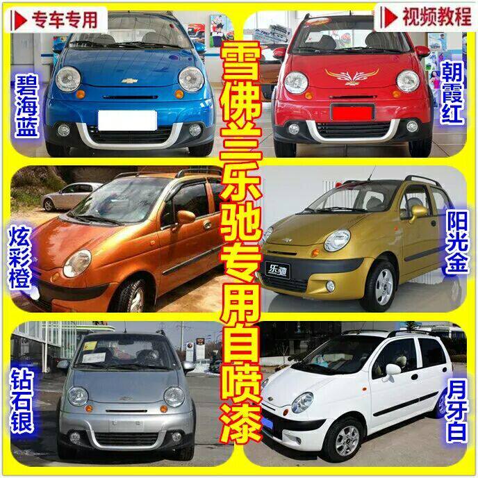 乐驰乐驰SPARK专用汽车修复划痕自喷漆砖石银卡萨白痕修复补漆笔在类目 汽车/用品/配件/改装, 汽车美容/保养/维修, 汽车美容漆/膜/蜡工具, 补漆笔中 - 来自Buy2taobao.com提供专业的淘宝代购服务