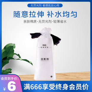 木乃伊湿敷巾可拉伸补水专用超薄一次性纯棉省水卸妆棉片面膜纸