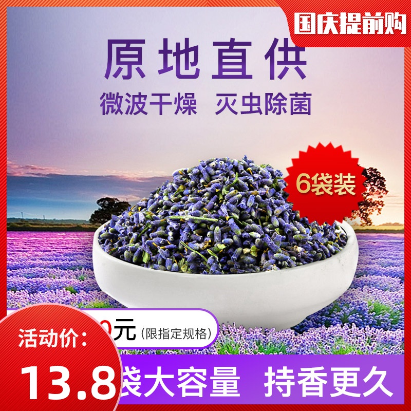 解忧公主旗舰薰衣草干花粒香包香囊枕头衣服衣柜香薰香袋除味包