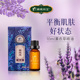 解忧公主解忧公主10ml薰衣草精油