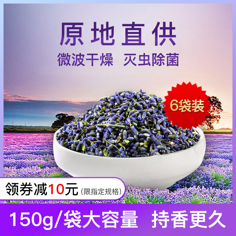 解忧公主薰衣草干花粒香包香囊枕头玩偶衣服衣柜香薰香袋除味包