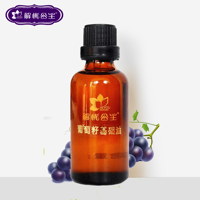 ½âÓǹ«Ö÷ÆÏÌÑ×Ñ»ù´¡ÓÍ50ml »ùµ×ÓÍ ½ôÖ¼¡·ô »ù´¡ÓÍ °´Ä¦¾«ÓÍ