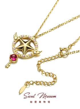 百变小樱星之钥匙925纯银项链