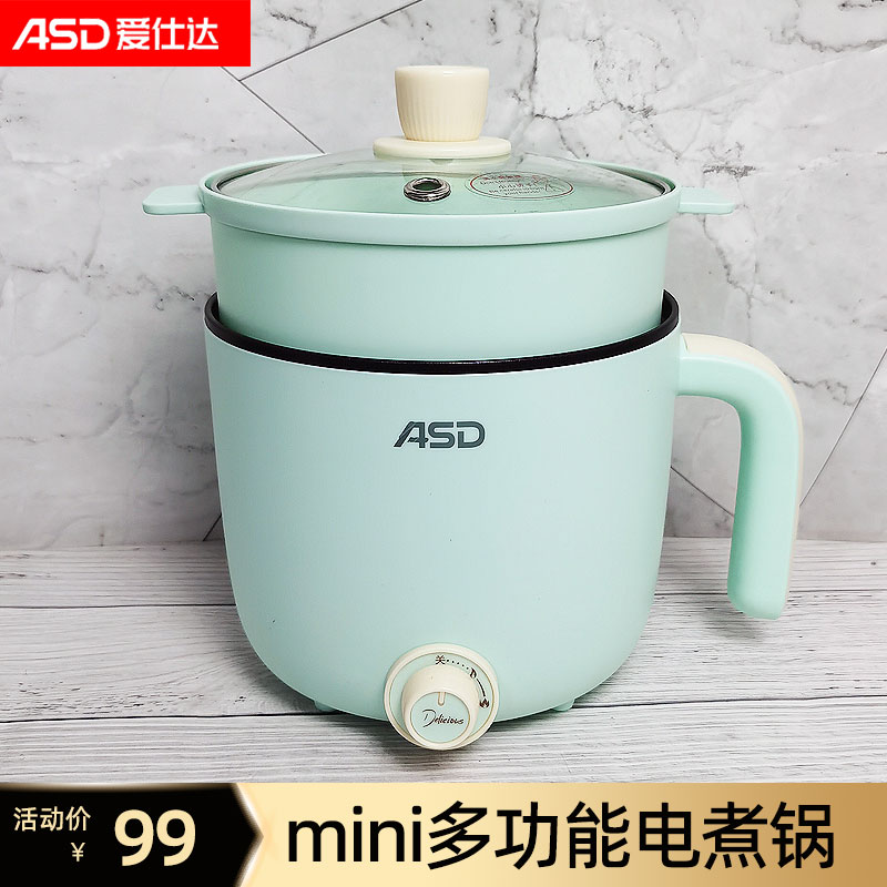 爱仕达电煮锅多功能家用小锅学生宿舍煮面电热火锅迷你泡面锅电锅