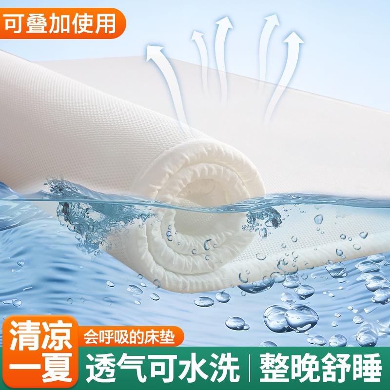 3d空气纤维床垫薄款学生宿舍老人防霉防潮神器榻榻米环保水洗透气