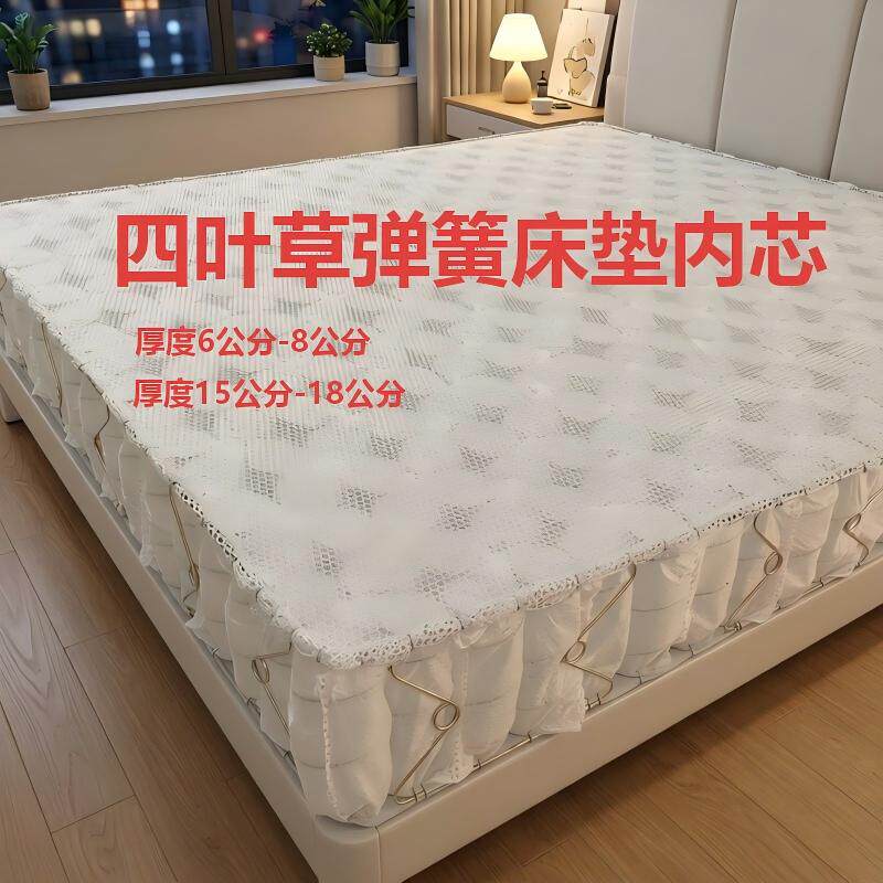 四叶草独立袋装弹簧垫DIY酷布独立静音弹簧自由搭配床垫定制