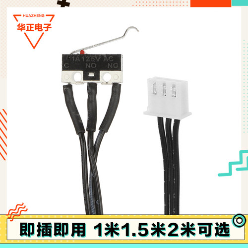 3d打印机配件直角微动限位开关