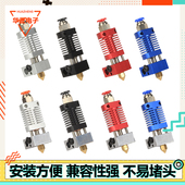 3D打印机配件 CR10 CR10S喷头套件Ender3远程打印头挤出套件1.75