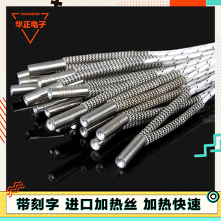 3d打印机加热管12V50W加热棒1 2米线长24V电热管高温喷头配件6