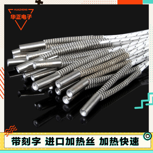 3d打印机加热管12V50W加热棒1/2米线长24V电热管高温喷头配件6*20