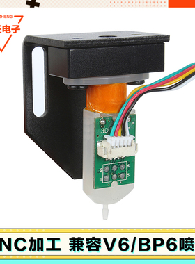 3D打印机e3dv6喷头自动调平固定支架套件3D BL Touch传感器配件