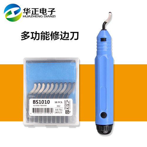 去毛刺模型刮刀bs1010修边器