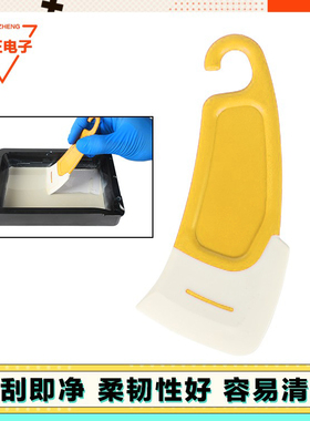 光固化3d打印机配件 光敏树脂料槽清理硅胶刮刀清洁刮板柔韧铲刀