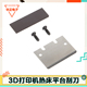兼容Bambu Lab拓竹3D打印机铲刀热床PEI平台板刮刀刀片配件工具