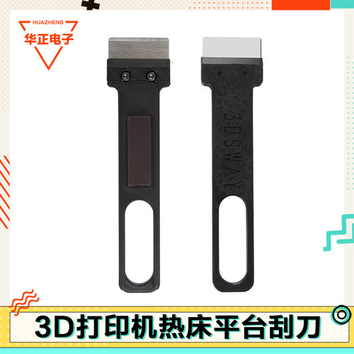 PEI平台板铲刀工具配件