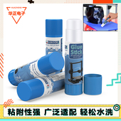 3D打印机配件 PVP水溶环保防翘边 玻璃PEI热床平台胶水固体胶棒