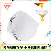 3D打印机配件 UV光敏树脂一次性纸漏斗过滤网SLA光固化耗材100目