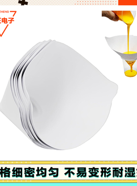 3D打印机配件 UV光敏树脂一次性纸漏斗过滤网SLA光固化耗材100目