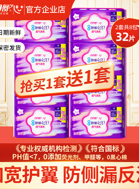 月月舒 卫生巾整箱批420超长夜用熟睡棉柔防漏套装组合正品姨妈巾