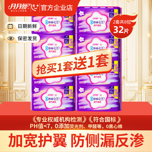 月月舒 卫生巾整箱批420超长夜用熟睡棉柔防漏套装组合正品姨妈巾 - 封面