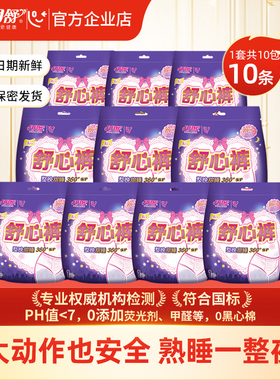 月月舒安睡裤产妇大码夜用安心裤M-XL女月经拉拉裤成人卫生姨妈裤