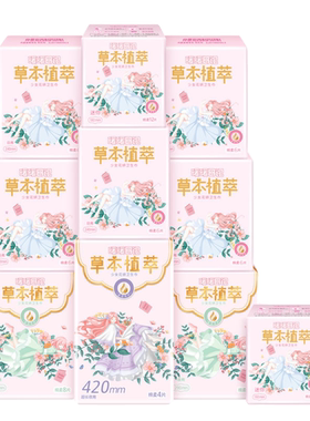 【暖暖日记】月月舒草本卫生巾棉柔日夜用组合套装整姨妈巾