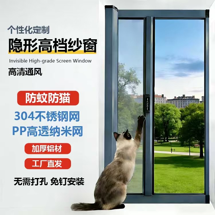 自装自动回卷隐形纱窗带缓冲推拉纱窗纳米高透网防猫304柔刚网