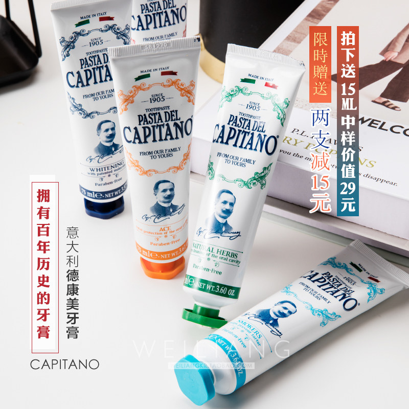 意大利德康美老船長牙膏去口臭美白去漬口氣清新草本植物牙膏在類目 洗護清潔劑/衛生巾/紙/香薰, 洗髮沐浴/個人清潔, 口腔護理, 牙膏中 - 來自Buy2taobao.com提供專業的淘寶代購服務