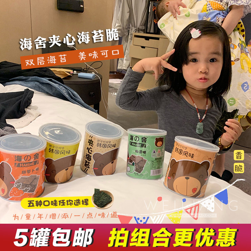 海舍海苔脆芝麻夾心海苔紫菜即食罐裝兒童孕婦零食在類目 零食/堅果/特產, 魷魚絲/魚乾/海味即食, 海苔系列中 - 來自Buy2taobao.com提供專業的淘寶代購服務