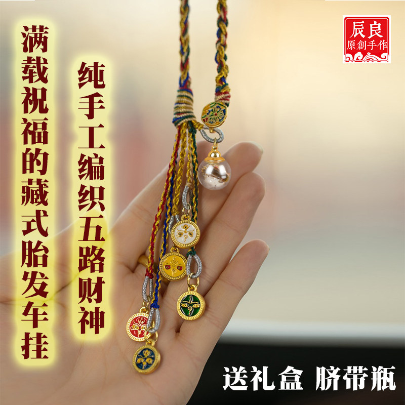 新生儿满月胎发纪念品收藏挂件五胎毛挂坠/挂件