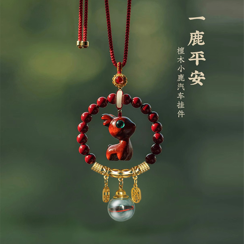 朱砂胎毛发纪念品自制汽车挂件