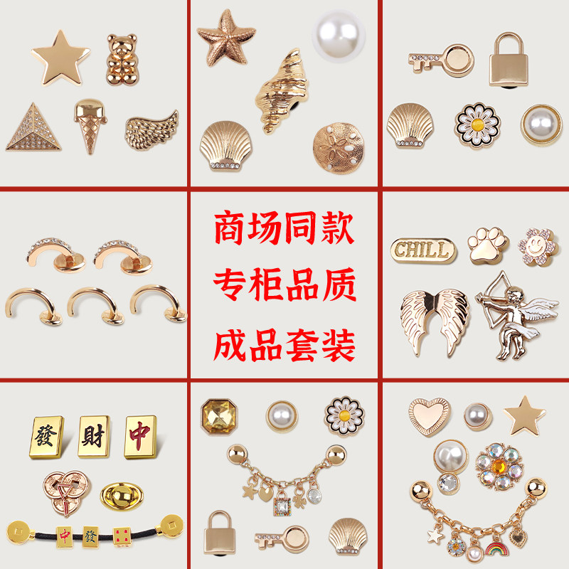 适配卡骆驰洞洞鞋鞋扣crocs金属金色鞋花智必星金色鞋链专柜宝石