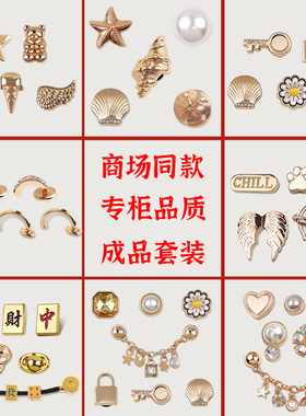适配卡骆驰洞洞鞋鞋扣crocs金属金色鞋花智必星金色鞋链专柜宝石