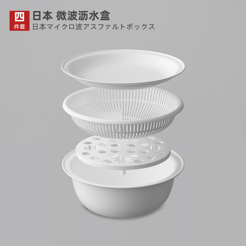 日本沥水篮套装微波炉可加热碗洗菜盆篮漏水筛分层设计厨房神器,餐饮具,洗菜盆/沥水篮/漏水筛,淘宝优惠券,粉丝福利购,淘宝优惠卷