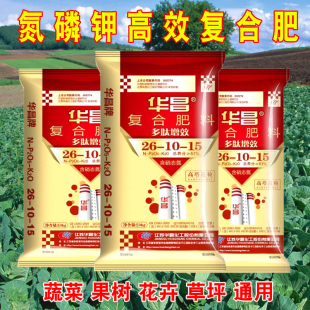 速效三元 复合肥有机肥花肥蔬菜盆栽农用氮磷钾家用种菜通用型肥料