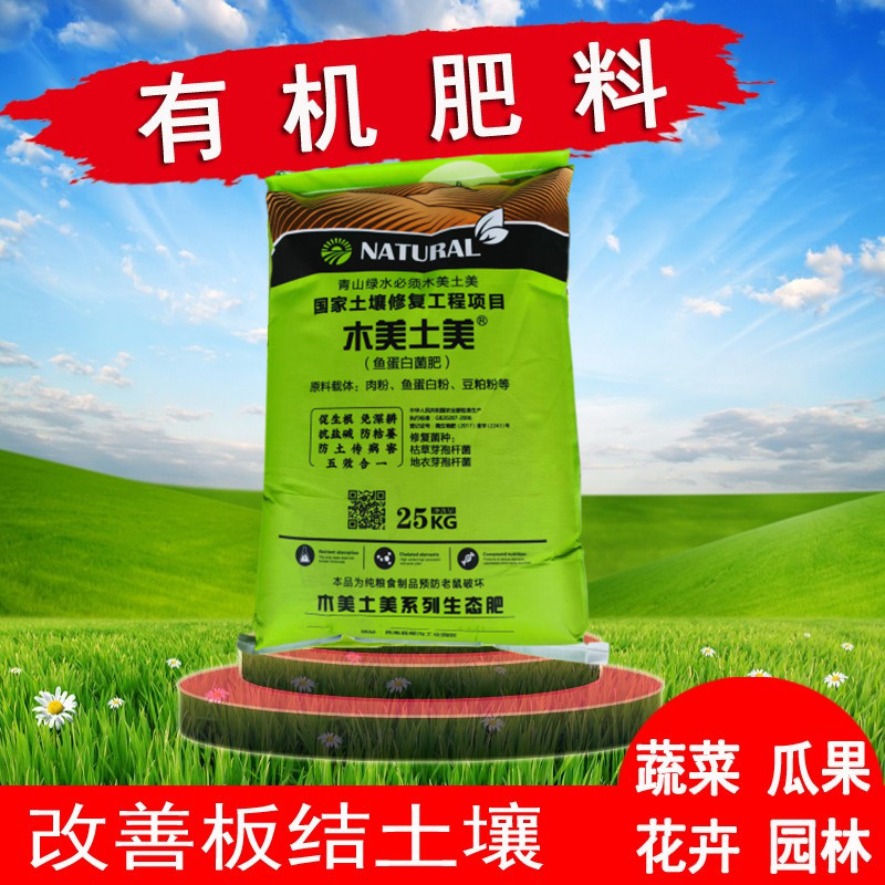 花肥有机肥蔬菜果树植物通用室内盆栽家用养花草肥通用型复合肥料