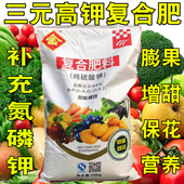 高钾15 21化肥肥料复合肥通用型蔬菜农用种菜茄子苹果桃瓜果肥