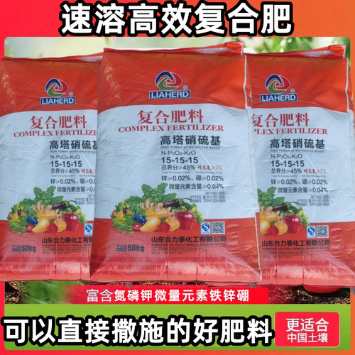 高塔硝硫基复合肥速溶高效肥料