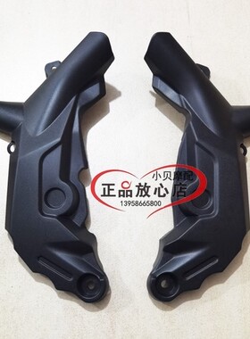 正品BJ300GS-C飓风302302R左右装饰板车架左右装饰板装饰件装饰罩