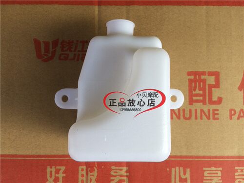 正品配件贝纳利BJ750GS大魔鬼752S膨胀水壶副水箱白色水壶水壶盖