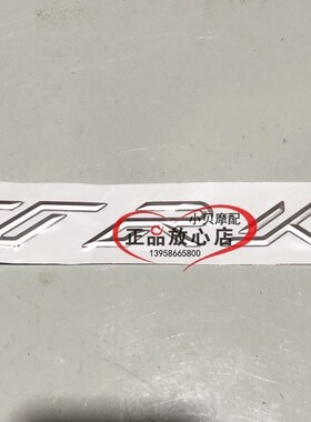 BJ500GS-A金鹏TRK502502X摩托车TRK立体字母3D标贴贴花
