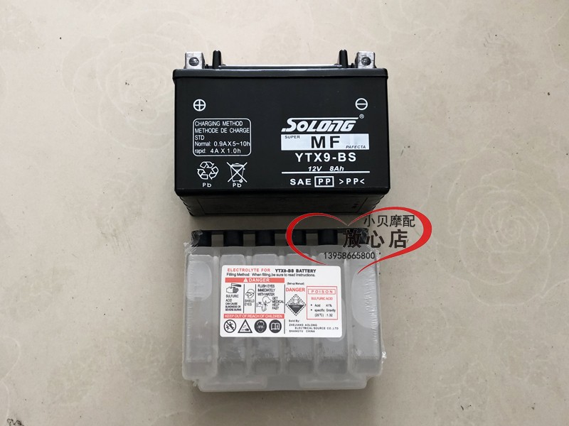 贝纳利BJ500GS-A金鹏TRK502X502摩托车电瓶蓄电池