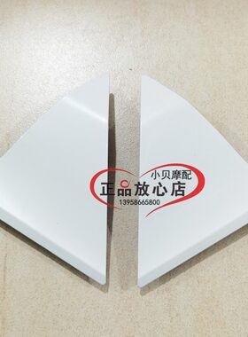 BJ250T-8银刃大绵羊摩托车挡风玻璃下两侧挡板装饰板三角板