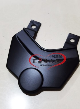 BJ125-3E小暴龙3FTNT125135左右尾罩联接板后尾罩护板连接板